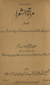 Mirāt al-shuʻarāʼ : jis men̲ Amīr Mīnāʾī se laikar Tanhā tak jumlah shuʻarāʼ ke ḥālāt-i zindagī, kalām par tanqīd aur intik̲h̲āb-i kalām darj he