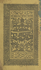 Shāhnāmah-i Fārsī