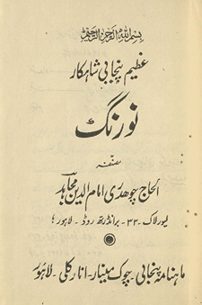 Naurang