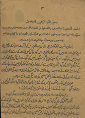 Gulbāng-i Ḥaram