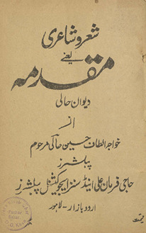 Shiʻr o shāʻirī : yaʻnī muqaddamah-yi dīvān-i Ḥālī