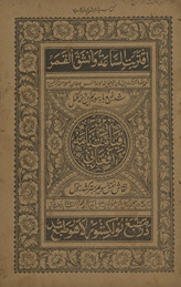 Qiyāmat nāmah Afghānī