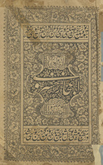 Iʻjāz-i Khusrawī