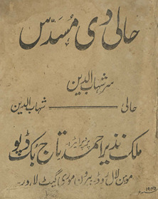 Ḥālī dī musaddas
