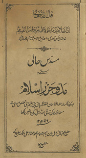Musaddas-i Ḥālī musammá bih madd o jazr-i Islām