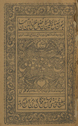 Sharḥ-i Sikandarnāmah-ʼi Gulvī