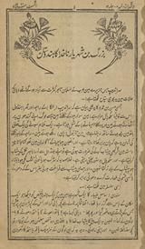 Dilgudāz : buzurg ibn-I shahr yār nā K̲h̲udā kā Hindustān