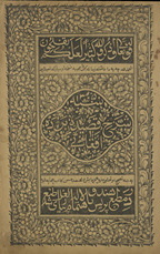 Sharḥ qaṣīdah burdah Afghānī