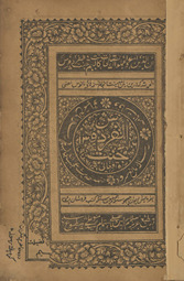 Janat al-firdaws