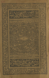 Dulhan nāmah va taʻlīmunnisa’