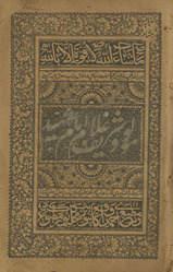 Maulūd sharīf G̲h̲ulām Imām Shahīd