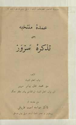 ʻUmdah-yi muntak̲h̲abah : yaʻnī taz̲kirah-yi Sarvar ; A bibliographical anthology or Urdu poets