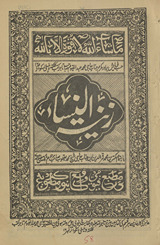 Zinat al-nīsāʼ