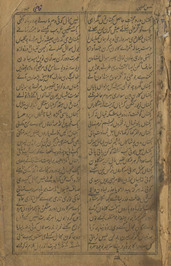 Qiṣaṣulmuḥsinīn