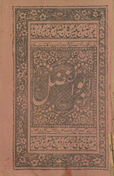 Abū al-Faz̤l