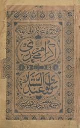 Ikrām-i Muḥammadī