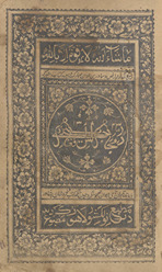 Jadīd durr-i majālis, Afghānī