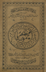 Majmū‘ah-yi Raḥīm Yār