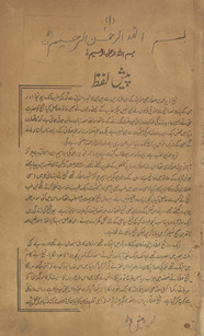 Pand nāmah ʻAṭṭār