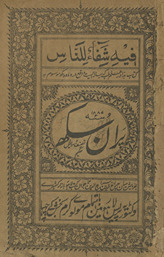 Parān sukh