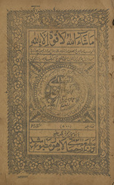 Panjābī kī kitāb