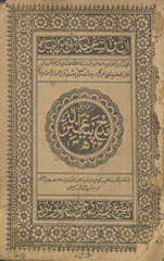 Madḥ payg̲h̲ambar ilāh