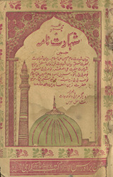 Majmūʻah-yi Shahādat nāmah