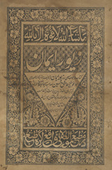 Zevar-i imān