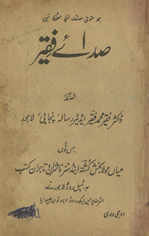 Ṣadāʼe Faqīr