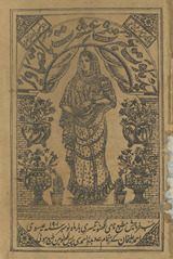 Padmāvat-i ʻibrat o ʻishrat bā taṣvīr