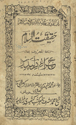 Ḥaqīqat al-Islām al-maʻrūf Cirāg̲h̲ Dilpaz̲īr