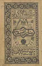 Jang nāmah