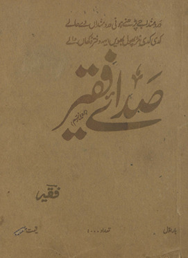Ṣadāʼe Faqīr