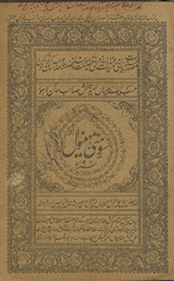 Sohanī Mahīnvāl