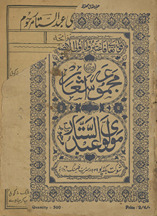 Majmūʻah-yi ashʻār