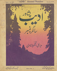 Adīb Pishāvar sālgirah nambar