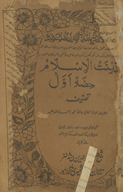 Zīnatulislām