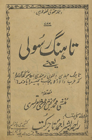 Tāhang Rasūlī