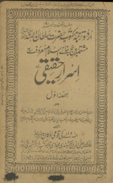 Asrār-i ḥaqīqī