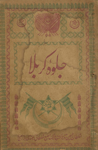 Jalvah-yi Karbalā