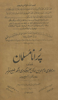 Purānā musalmān