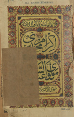 Ikrām-i Muḥammadī yaʻnī tafsīr surah vaẓʻuhā manz̤ūm Panjābī