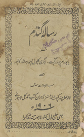 Risālah-yi gandum