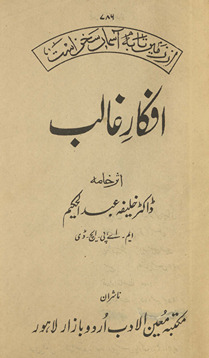 Afkār-i G̲h̲ālib