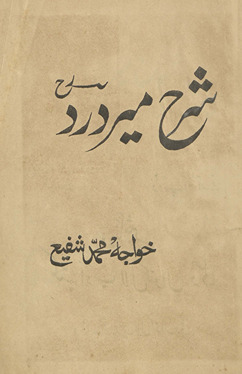 Sharḥ Mīr Dard