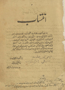 Phul te kanḍe