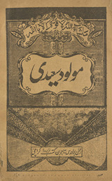 Maulūd-i Saʻīdī