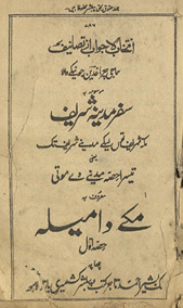 Safar Madīnah sharīf