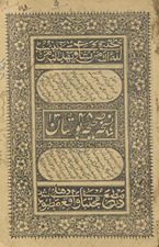 Nusk̲h̲ah-yi ṣaḥīḥah-yi Gulistān
