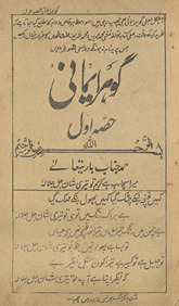 Gauhar-i Īmānī